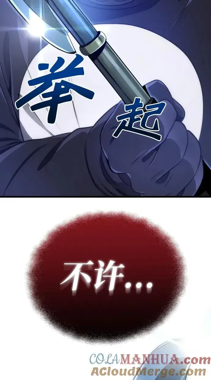 漫画《排名第一大神的归来》第39话第55张图