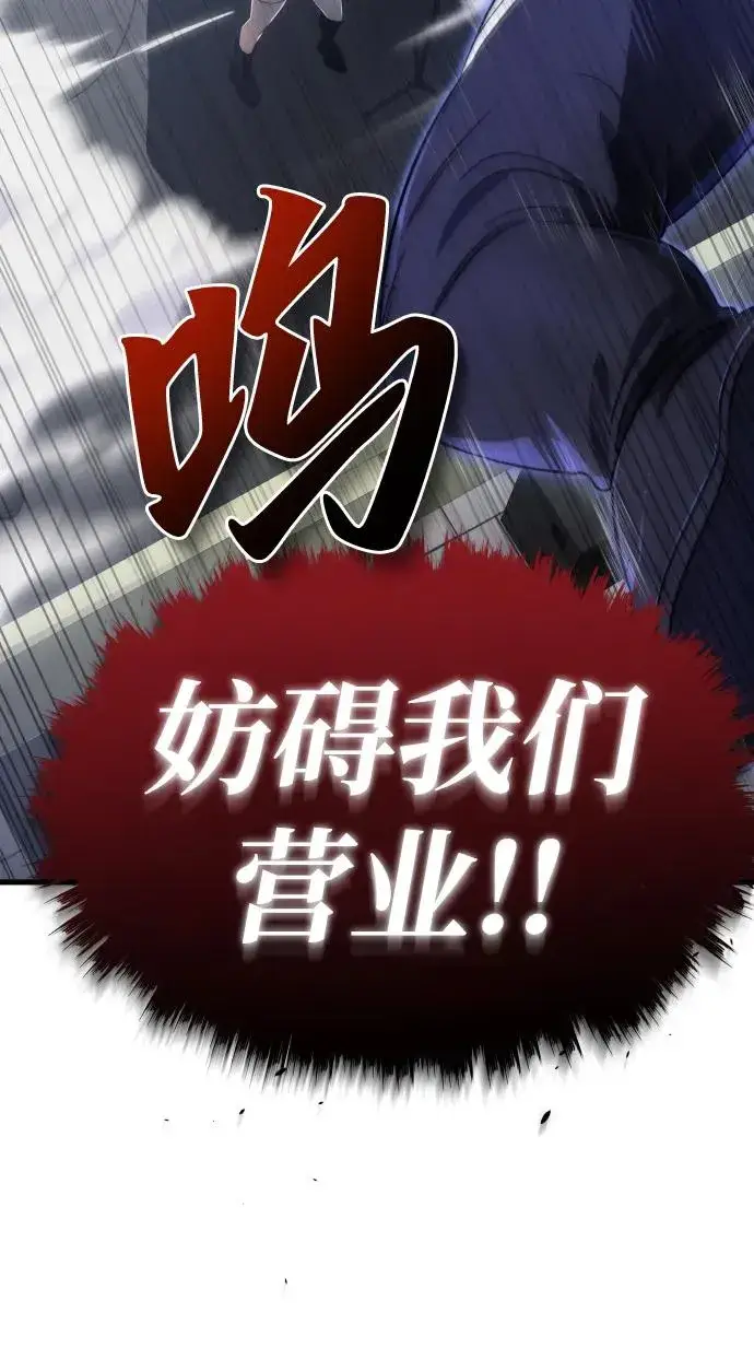 漫画《排名第一大神的归来》第39话第57张图