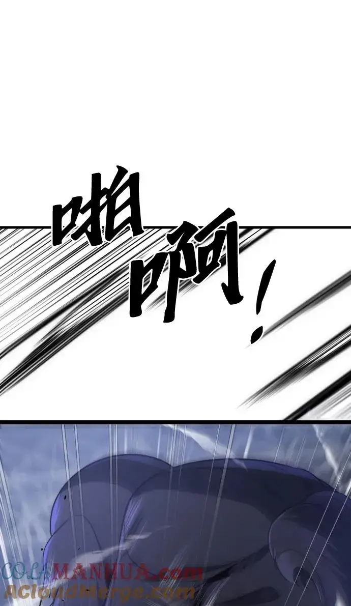 漫画《排名第一大神的归来》第39话第58张图