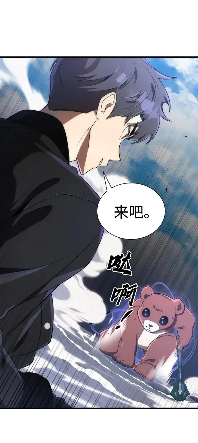 漫画《排名第一大神的归来》第39话第62张图