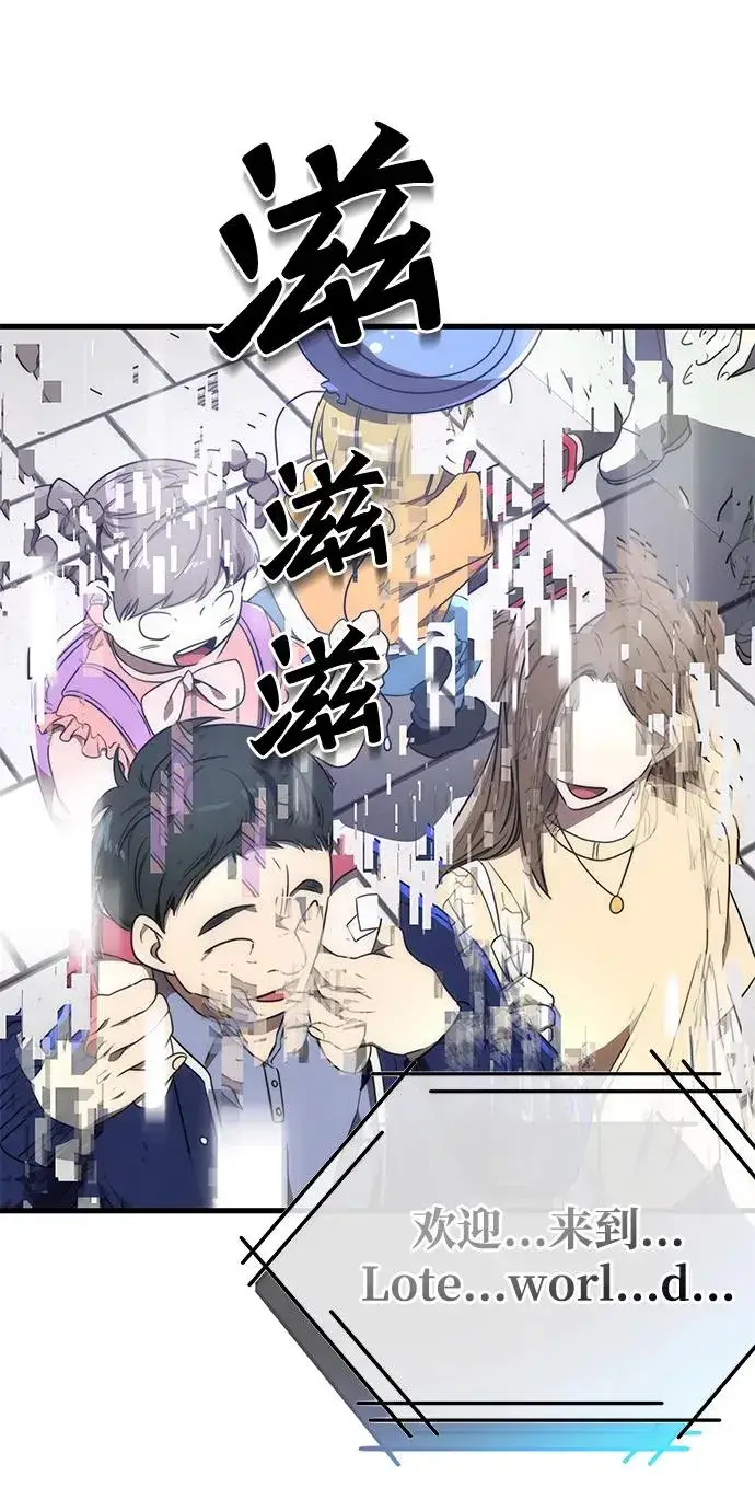 漫画《排名第一大神的归来》第39话第65张图