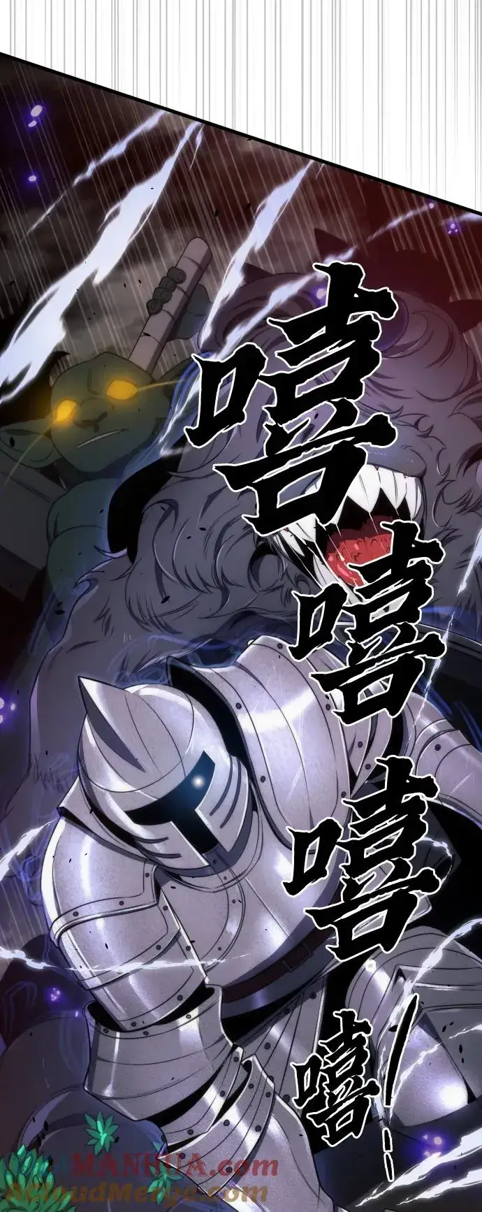 漫画《排名第一大神的归来》第39话第70张图
