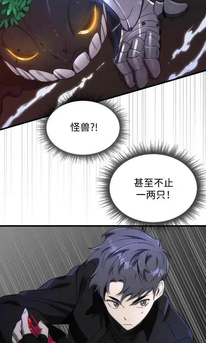 漫画《排名第一大神的归来》第39话第71张图