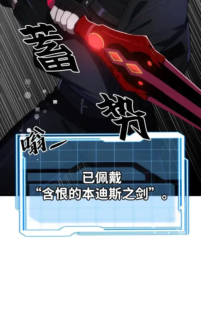 漫画《排名第一大神的归来》第39话第72张图