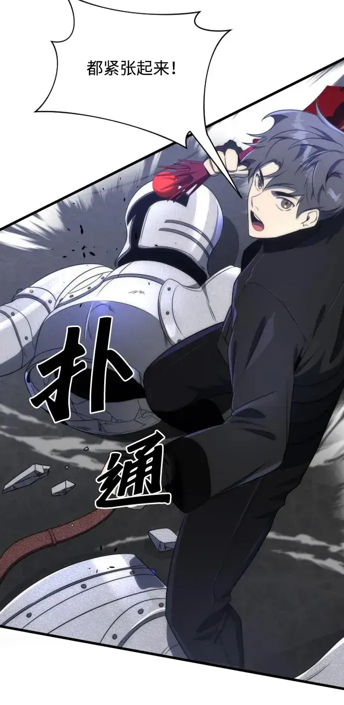 漫画《排名第一大神的归来》第39话第74张图