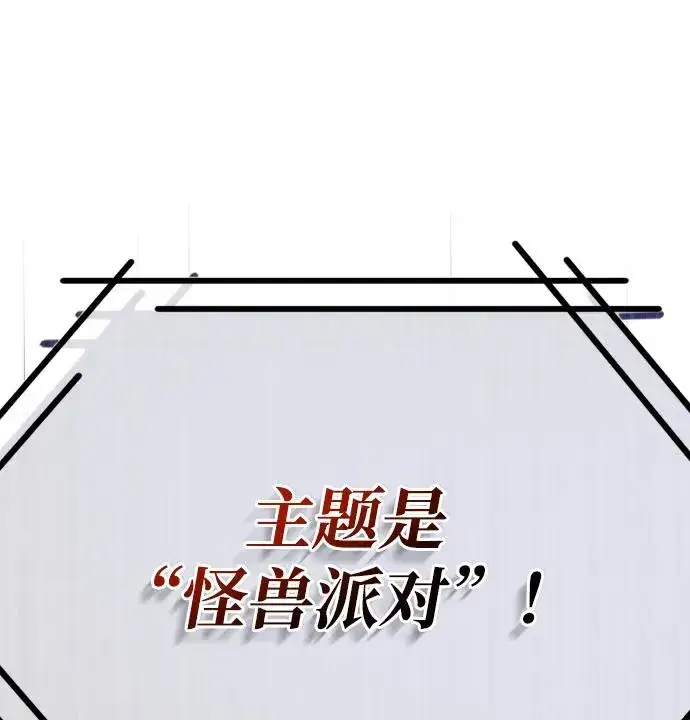 漫画《排名第一大神的归来》第39话第75张图