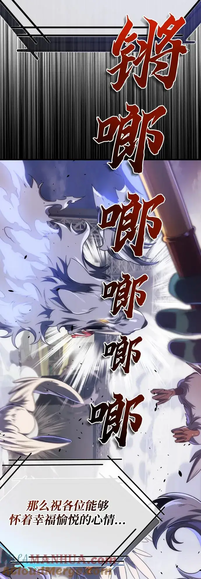漫画《排名第一大神的归来》第39话第76张图