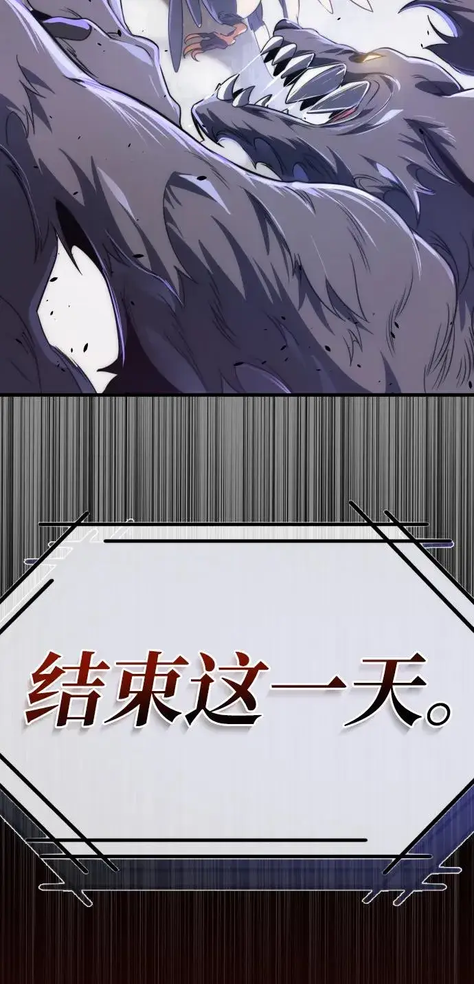 漫画《排名第一大神的归来》第39话第77张图
