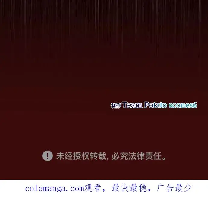 漫画《排名第一大神的归来》第39话第78张图