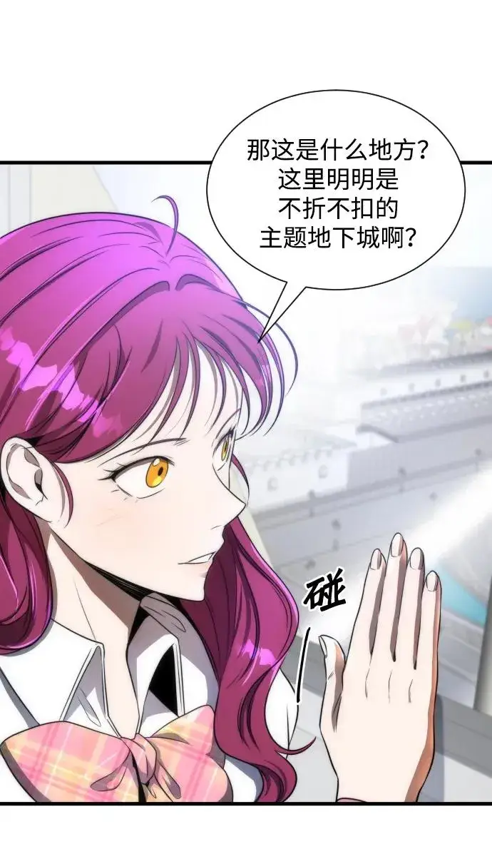 漫画《排名第一大神的归来》第39话第8张图