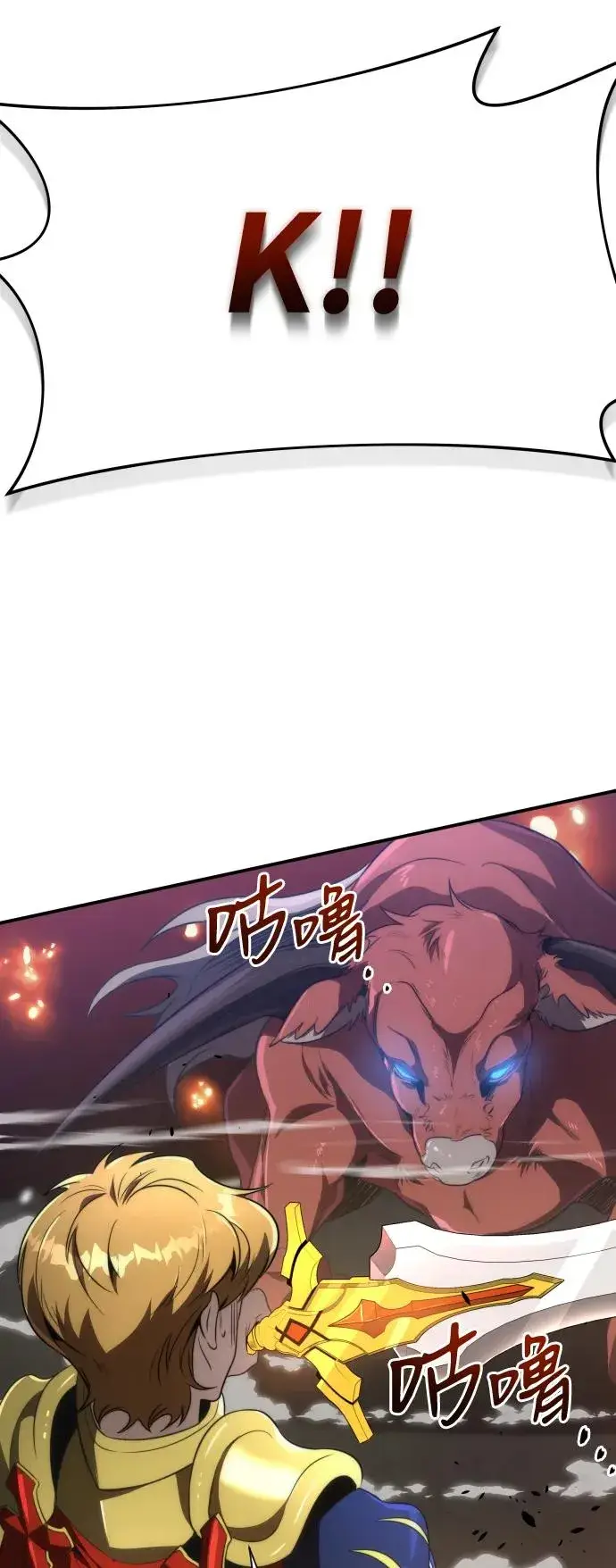 漫画《排名第一大神的归来》第40话第11张图