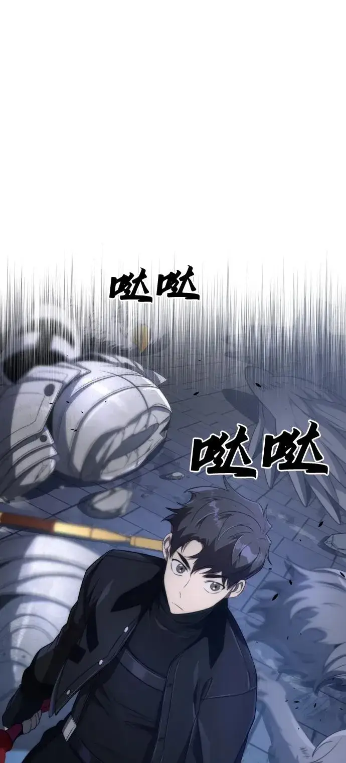 漫画《排名第一大神的归来》第40话第2张图