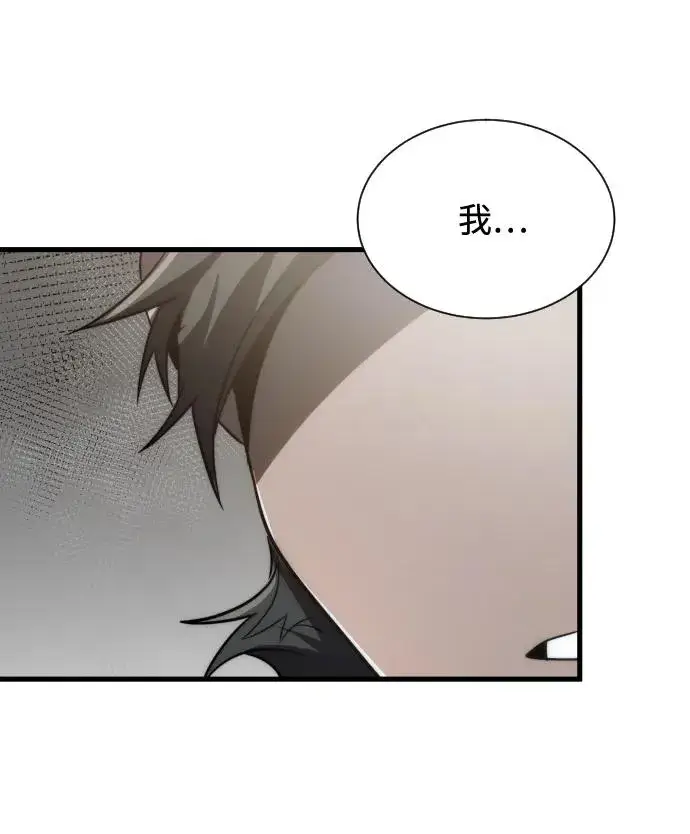 漫画《排名第一大神的归来》第40话第23张图