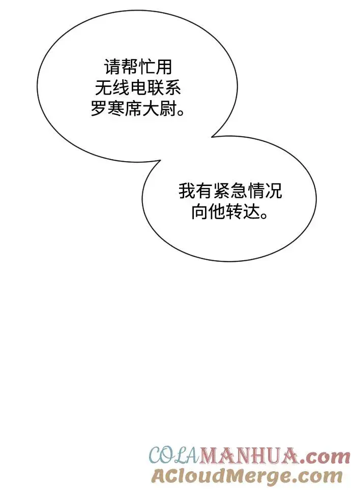 漫画《排名第一大神的归来》第40话第25张图