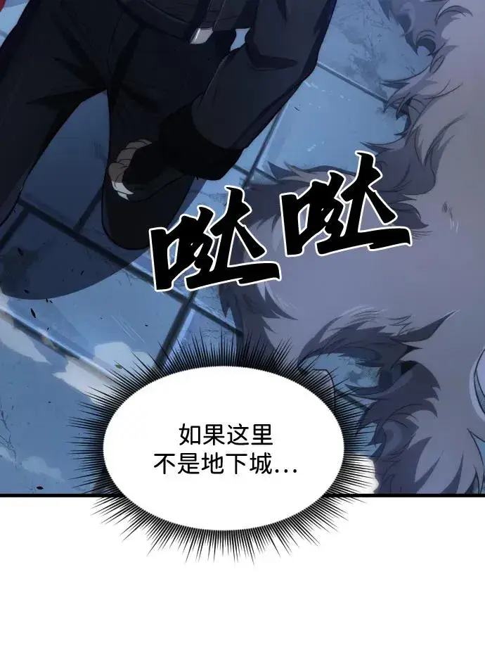 漫画《排名第一大神的归来》第40话第3张图
