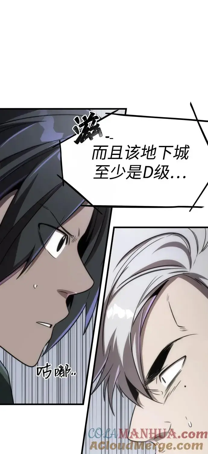 漫画《排名第一大神的归来》第40话第31张图