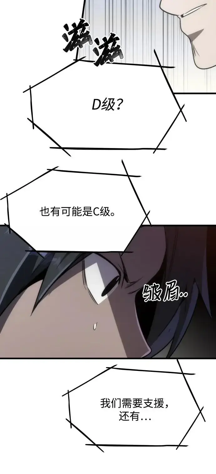 漫画《排名第一大神的归来》第40话第32张图