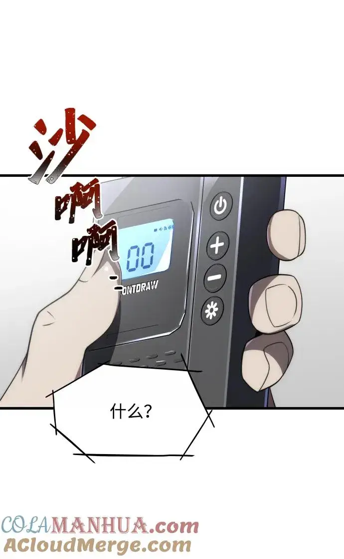 漫画《排名第一大神的归来》第40话第34张图
