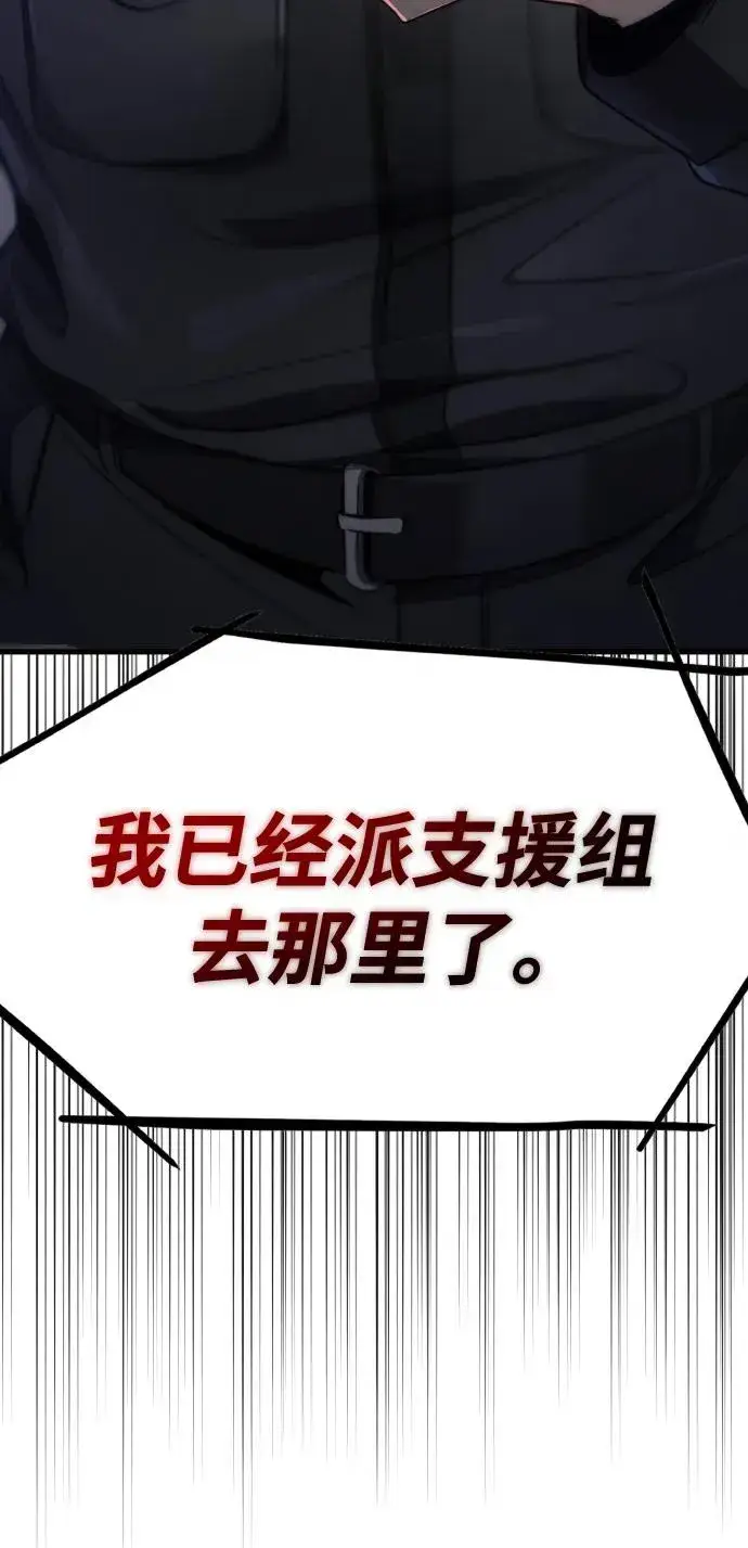 漫画《排名第一大神的归来》第40话第38张图
