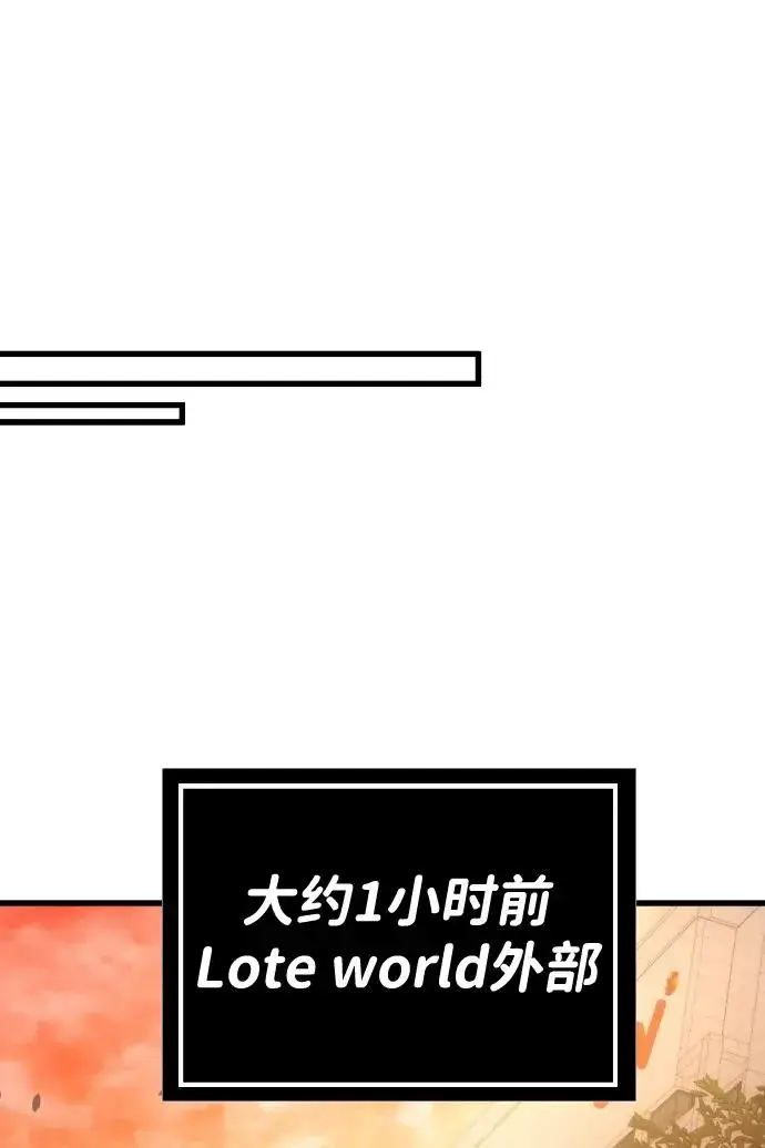 漫画《排名第一大神的归来》第40话第39张图