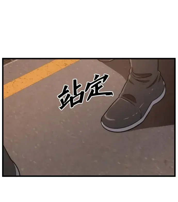 漫画《排名第一大神的归来》第40话第41张图