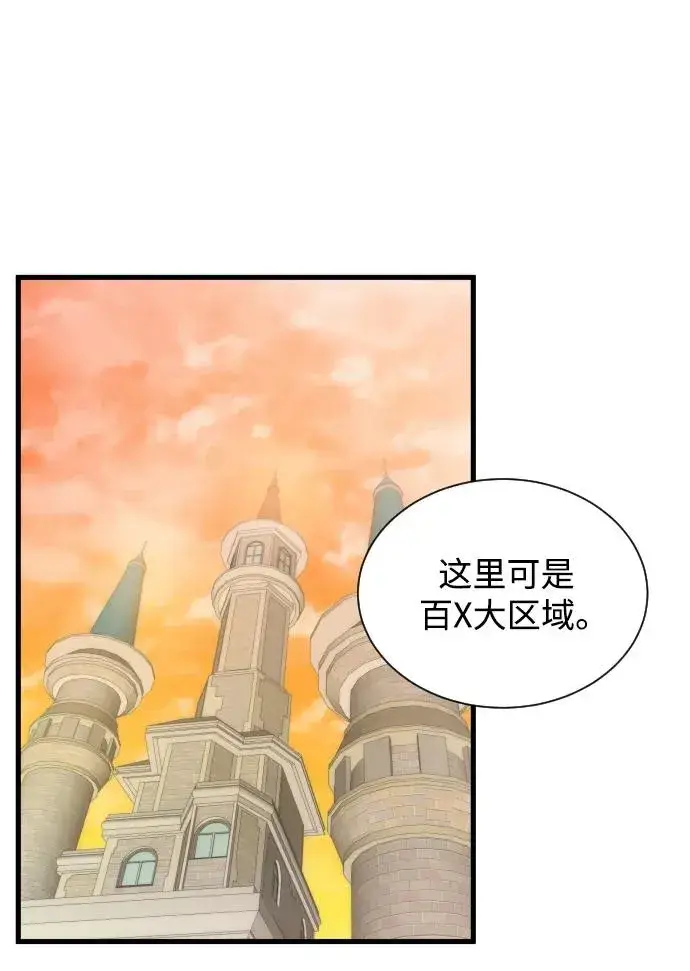 漫画《排名第一大神的归来》第40话第44张图