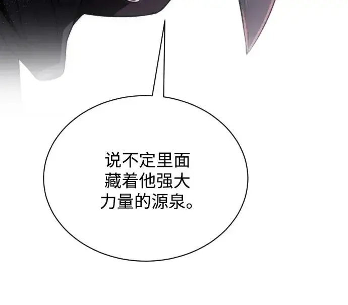 漫画《排名第一大神的归来》第40话第48张图