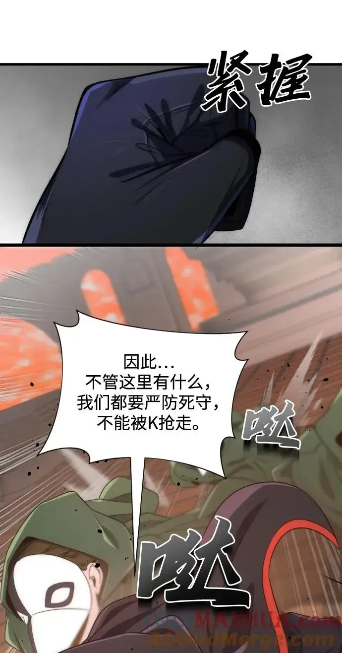 漫画《排名第一大神的归来》第40话第49张图