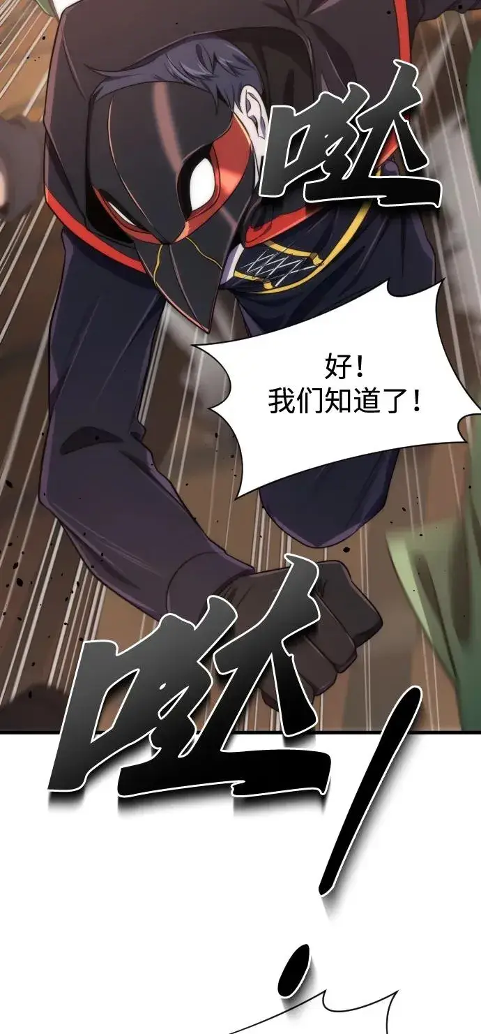 漫画《排名第一大神的归来》第40话第50张图
