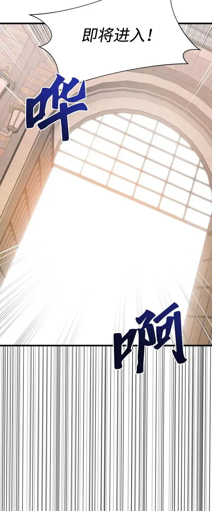 漫画《排名第一大神的归来》第40话第51张图