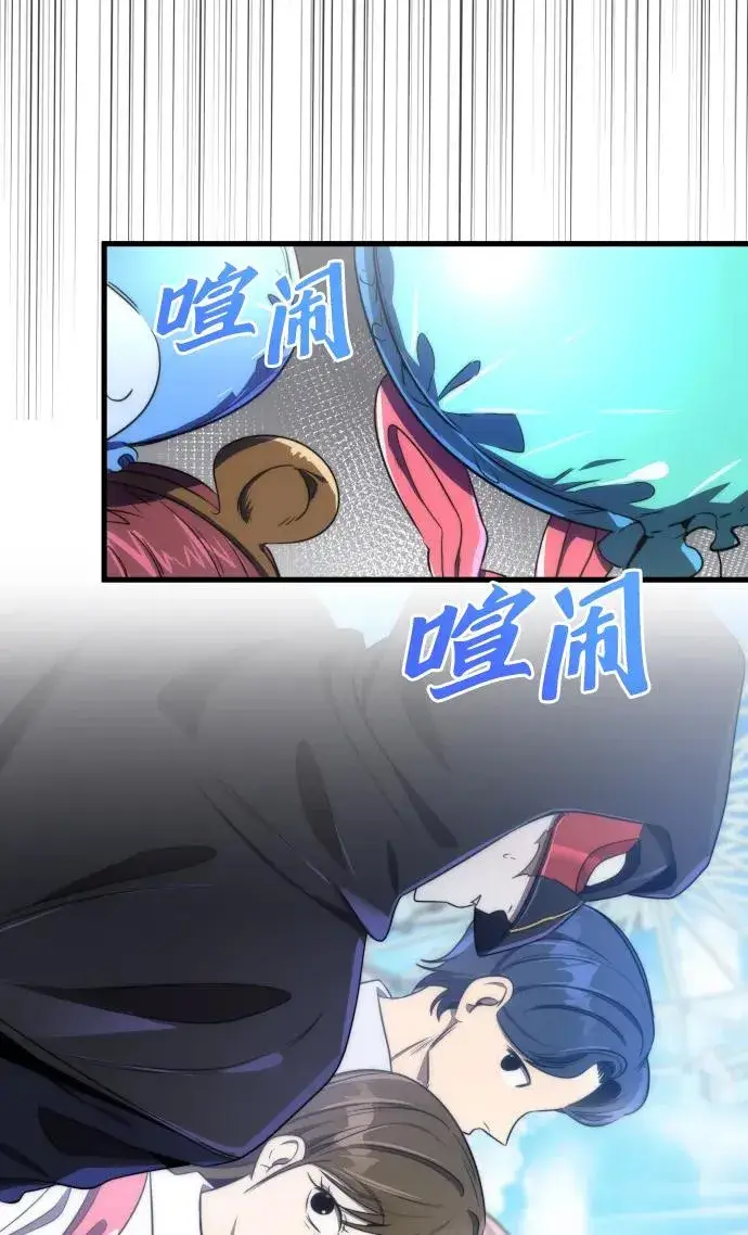 漫画《排名第一大神的归来》第40话第53张图
