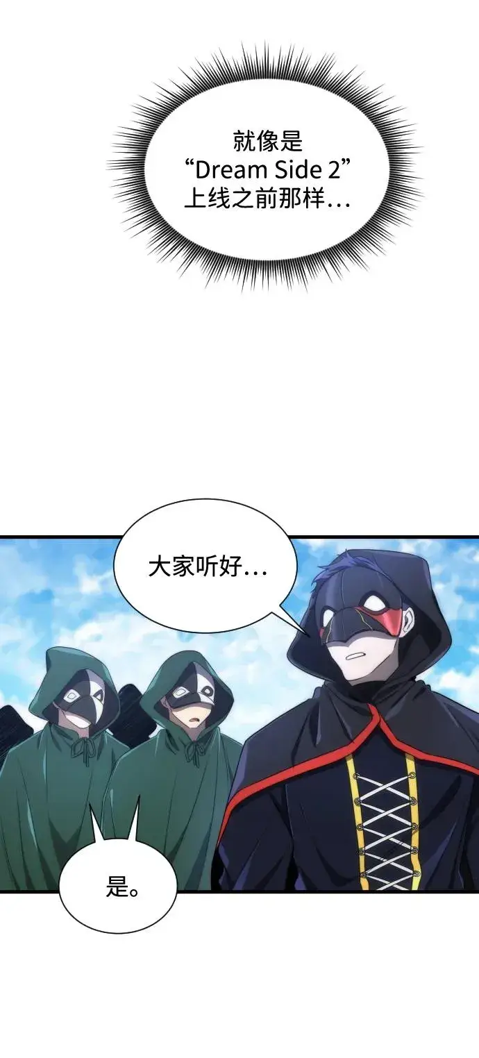 漫画《排名第一大神的归来》第40话第59张图