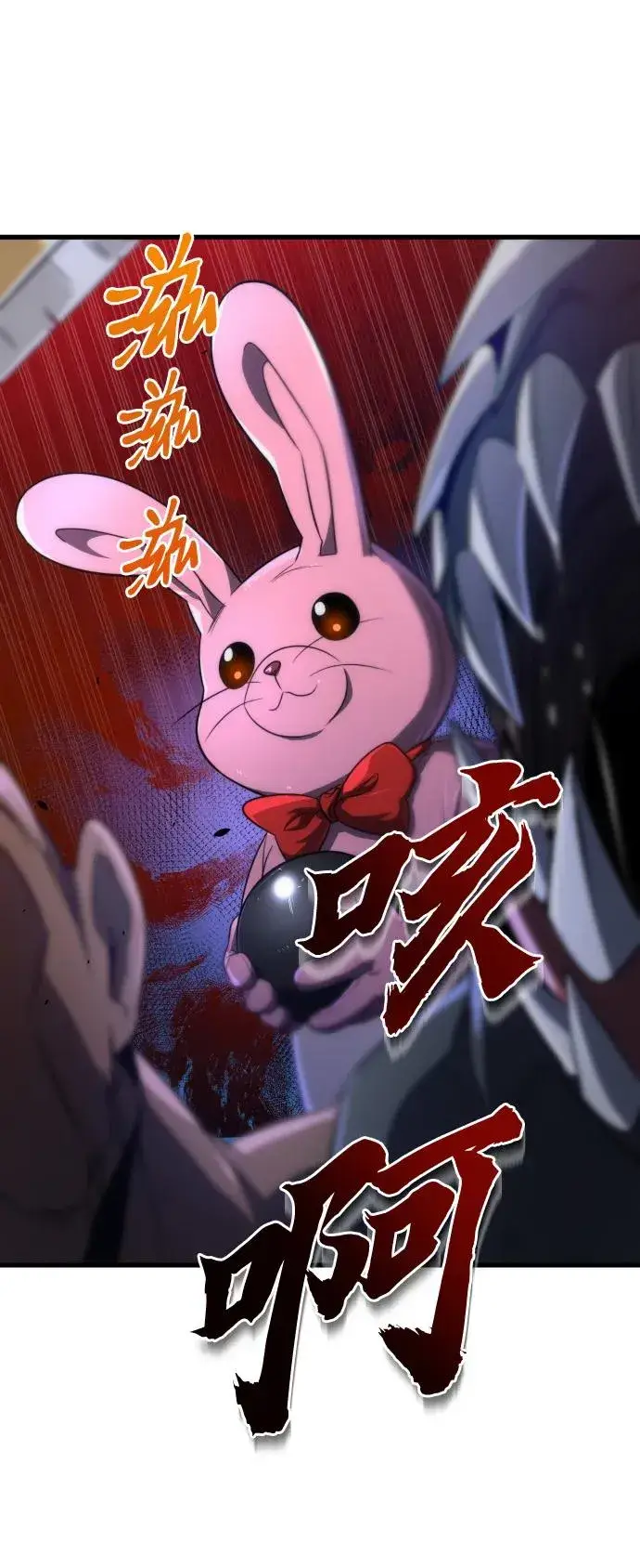 漫画《排名第一大神的归来》第40话第6张图