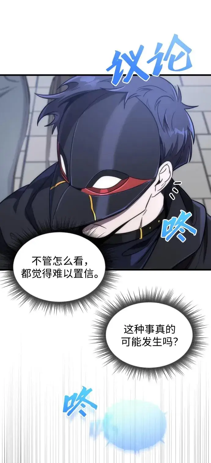 漫画《排名第一大神的归来》第40话第62张图