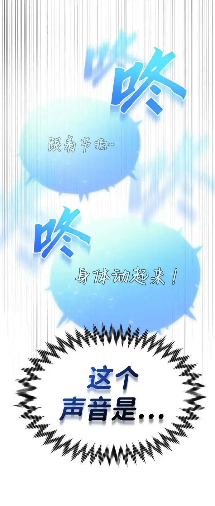 漫画《排名第一大神的归来》第40话第63张图