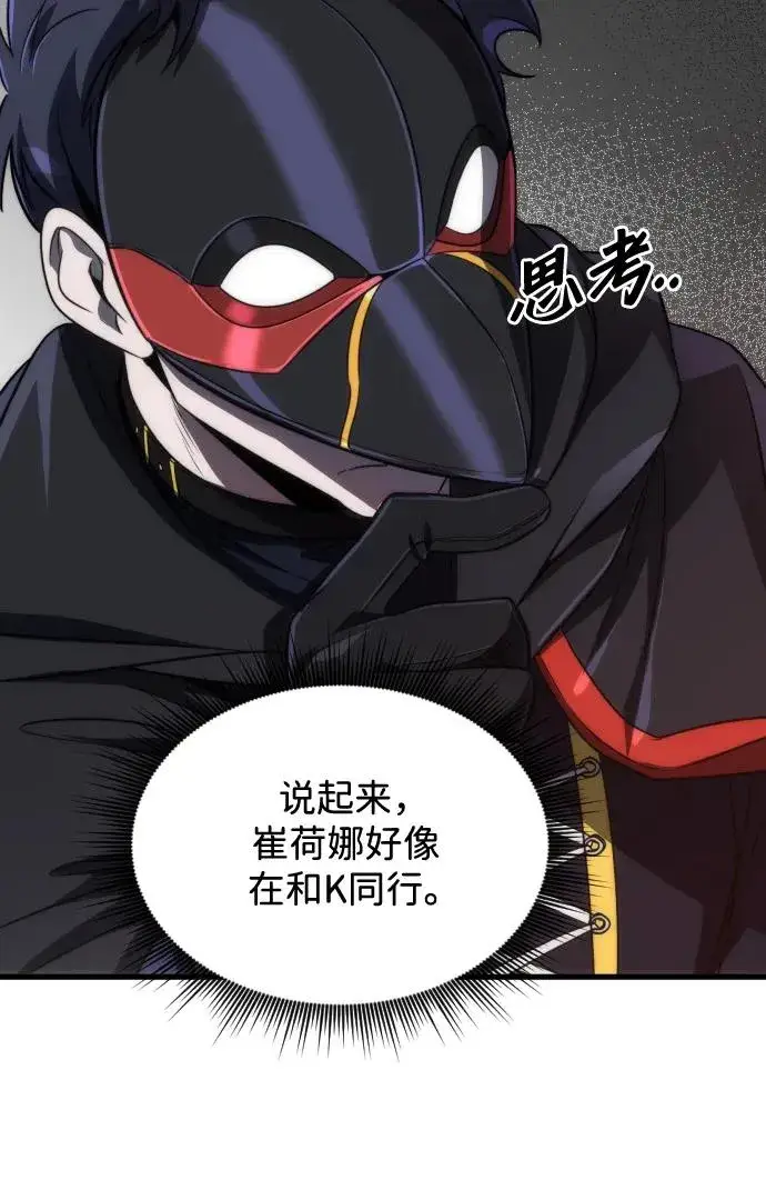 漫画《排名第一大神的归来》第40话第65张图