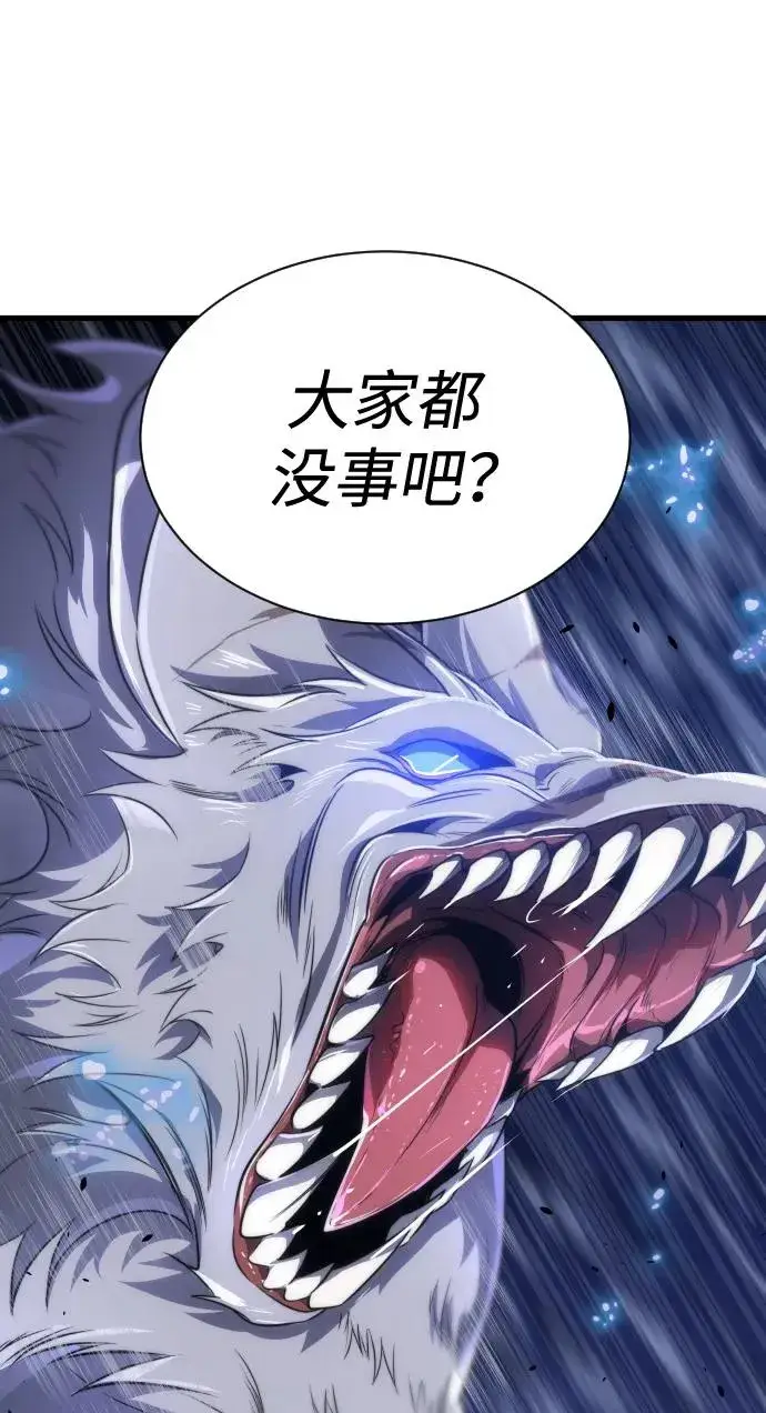 漫画《排名第一大神的归来》第40话第69张图