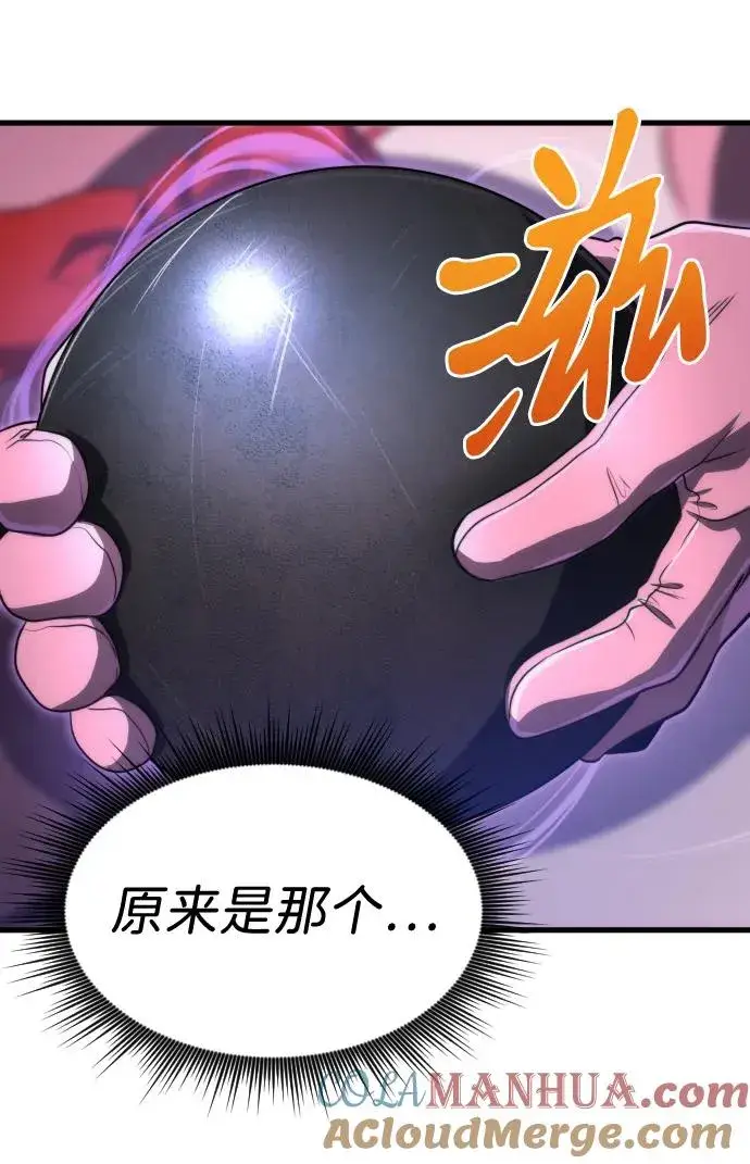 漫画《排名第一大神的归来》第40话第7张图