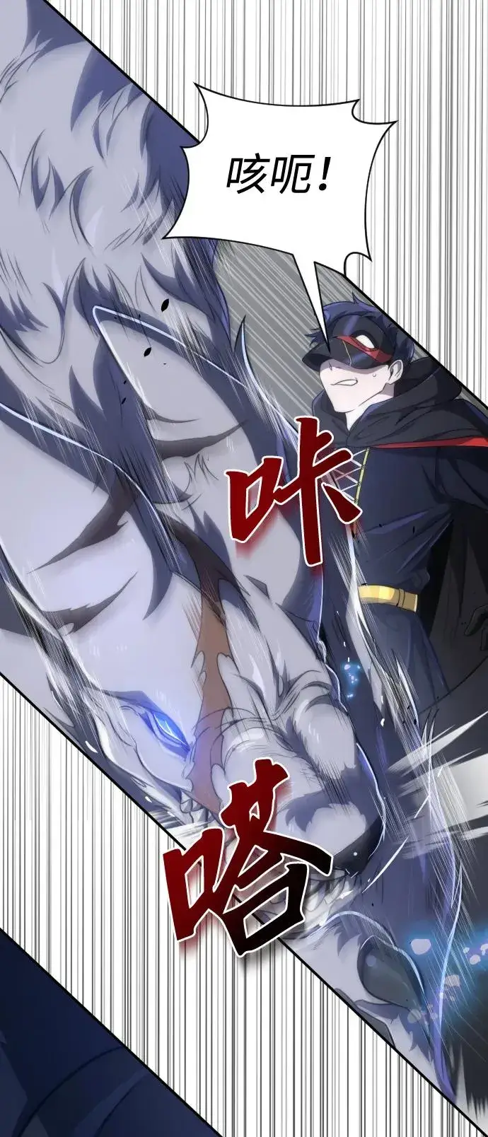漫画《排名第一大神的归来》第40话第71张图