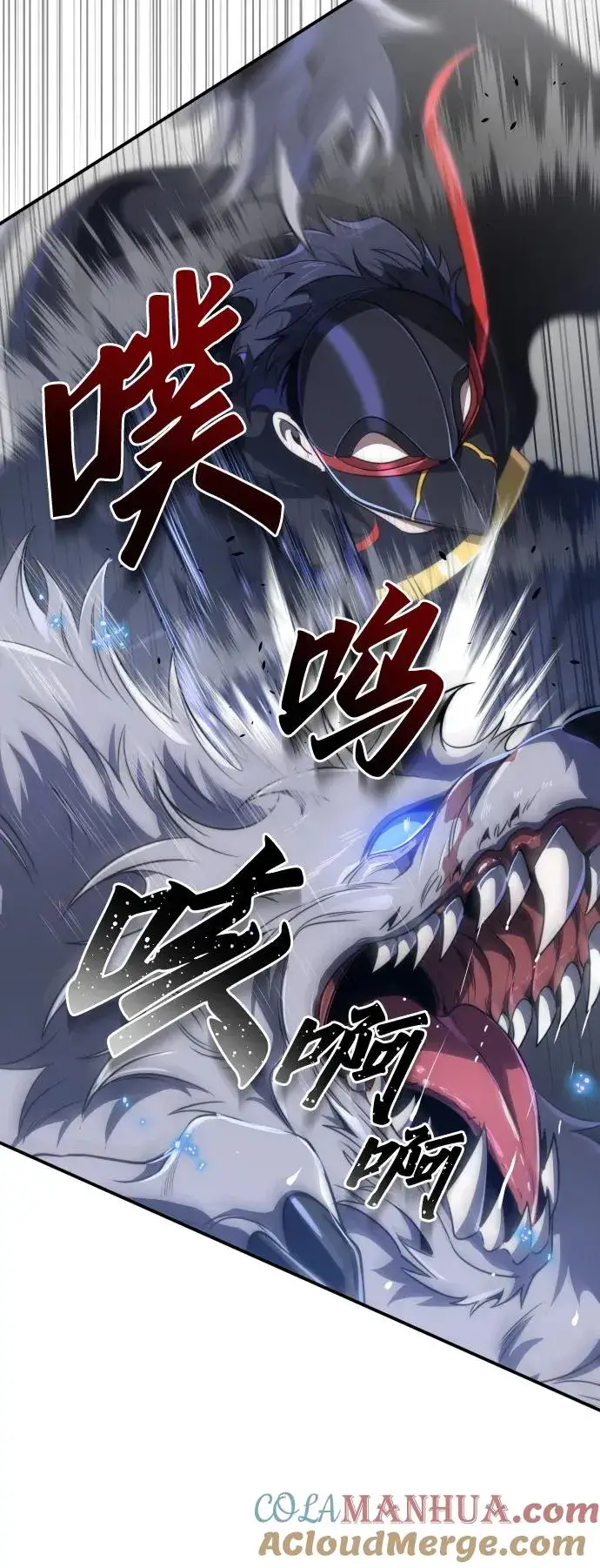 漫画《排名第一大神的归来》第40话第73张图