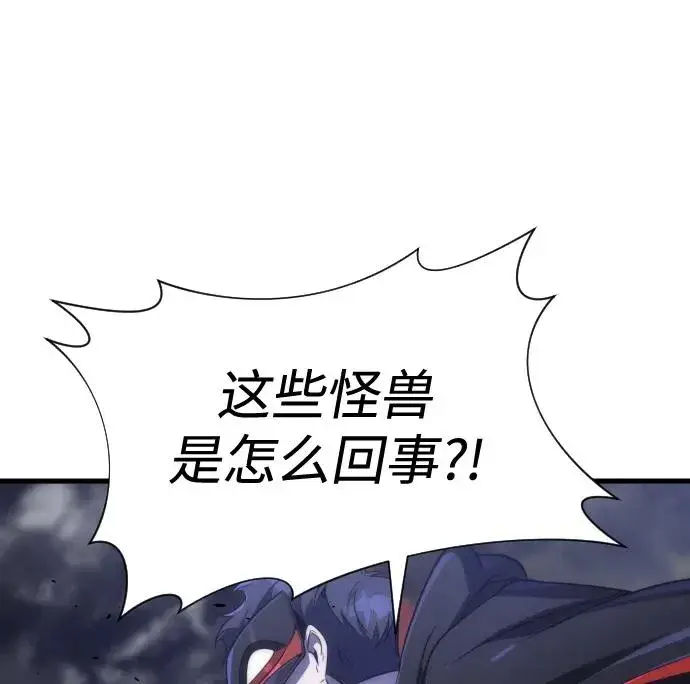 漫画《排名第一大神的归来》第40话第74张图