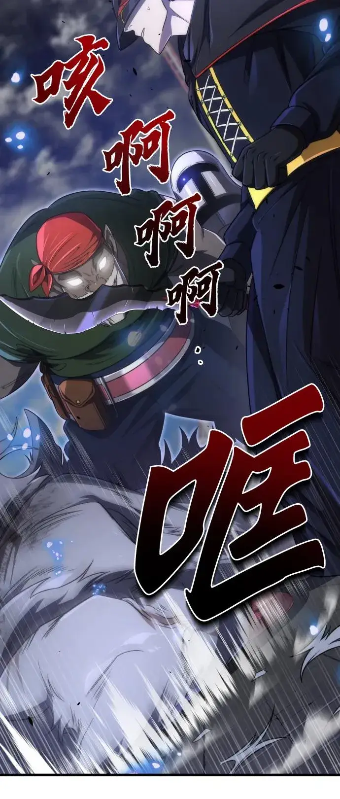 漫画《排名第一大神的归来》第40话第75张图