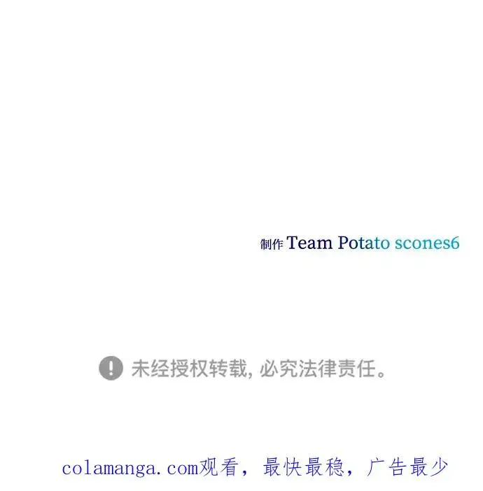 漫画《排名第一大神的归来》第40话第84张图