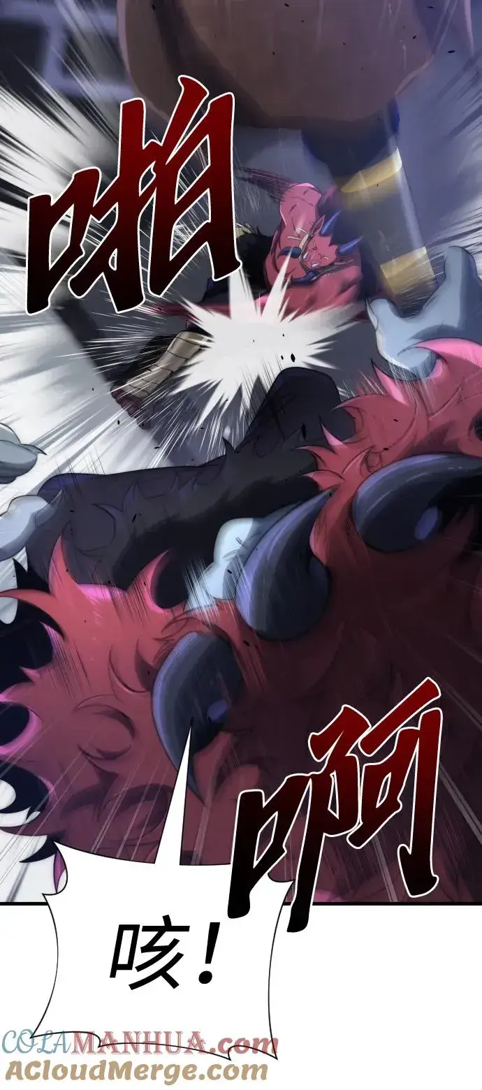 漫画《排名第一大神的归来》第41话第13张图