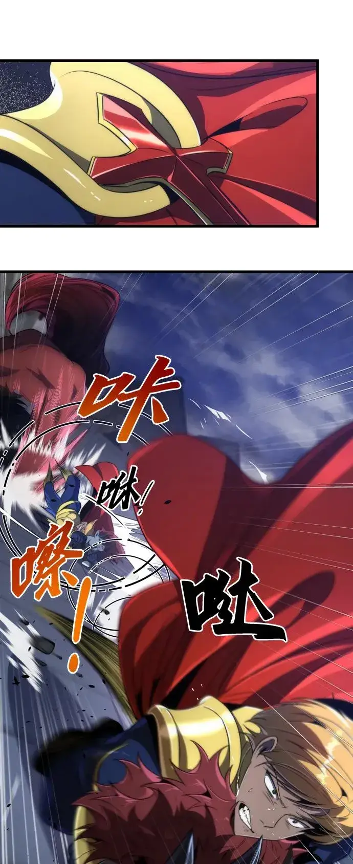 漫画《排名第一大神的归来》第41话第17张图
