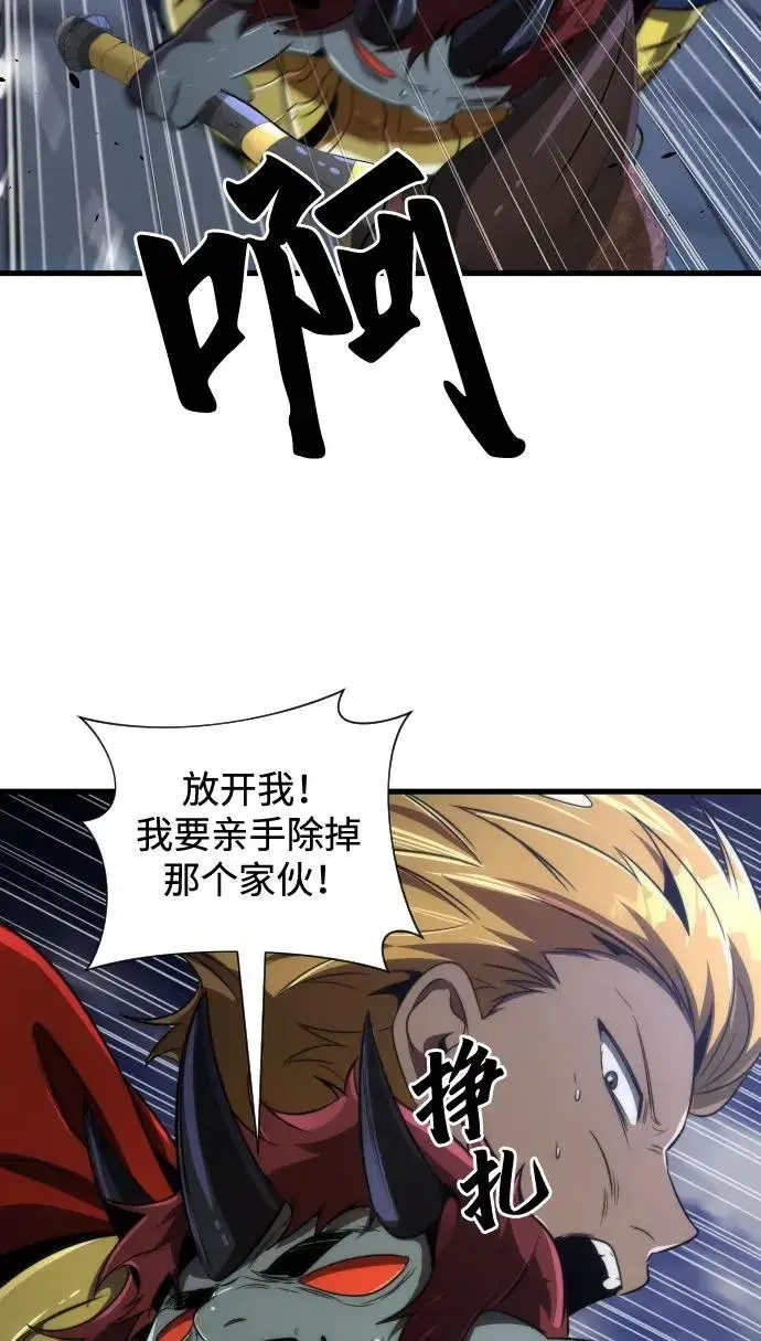 漫画《排名第一大神的归来》第41话第18张图