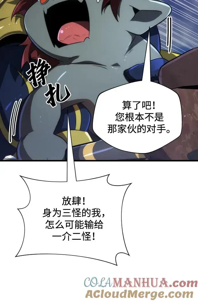 漫画《排名第一大神的归来》第41话第19张图