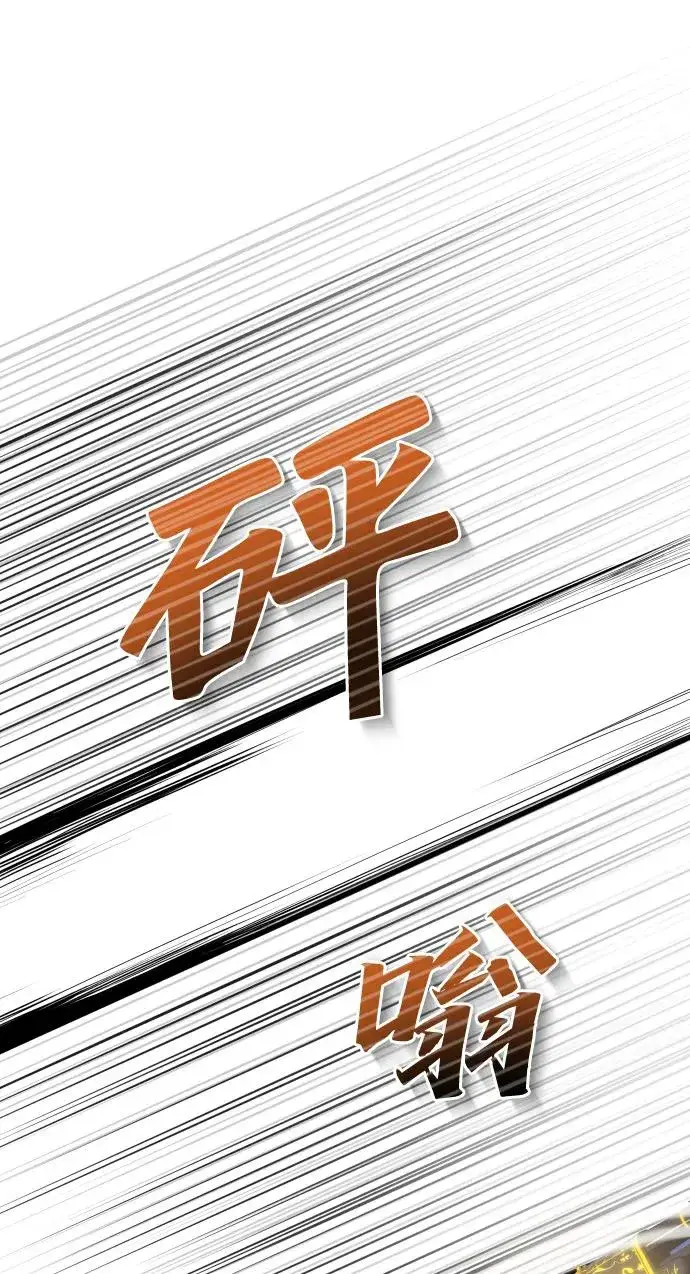 漫画《排名第一大神的归来》第41话第2张图
