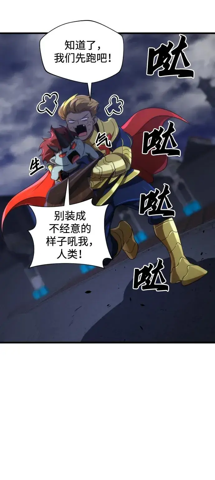 漫画《排名第一大神的归来》第41话第20张图