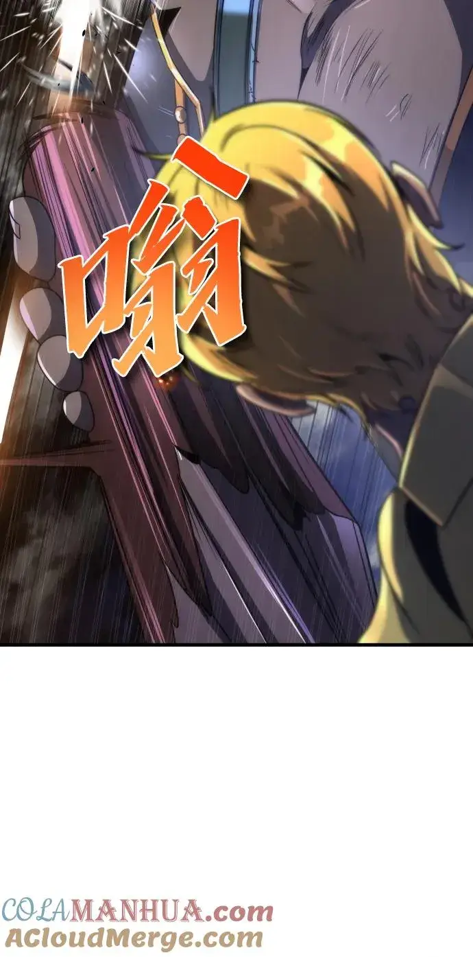 漫画《排名第一大神的归来》第41话第25张图